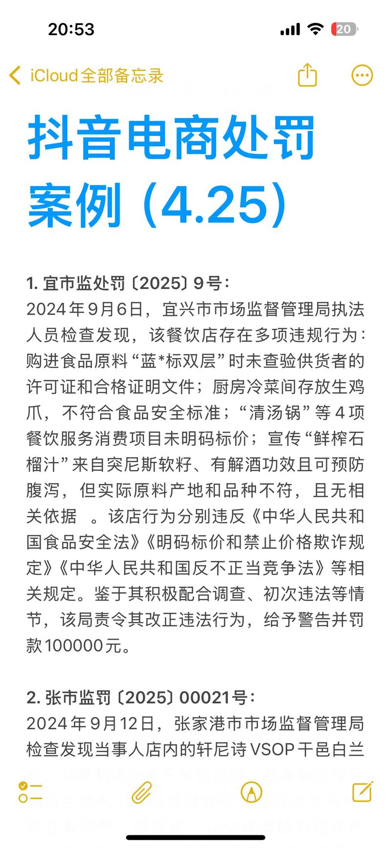 抖音买赞自助平台乱象频发 监管趋严下行业亟待规范