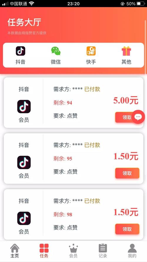 抖音点赞新趋势，十大平台下单服务助力内容创作者
