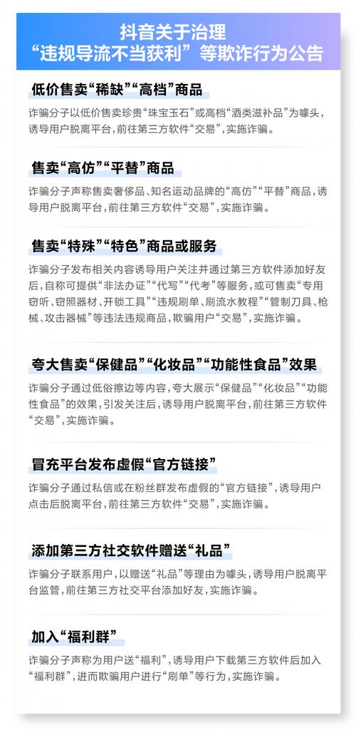 抖音点赞购买乱象频发 平台治理与行业规范亟待加强