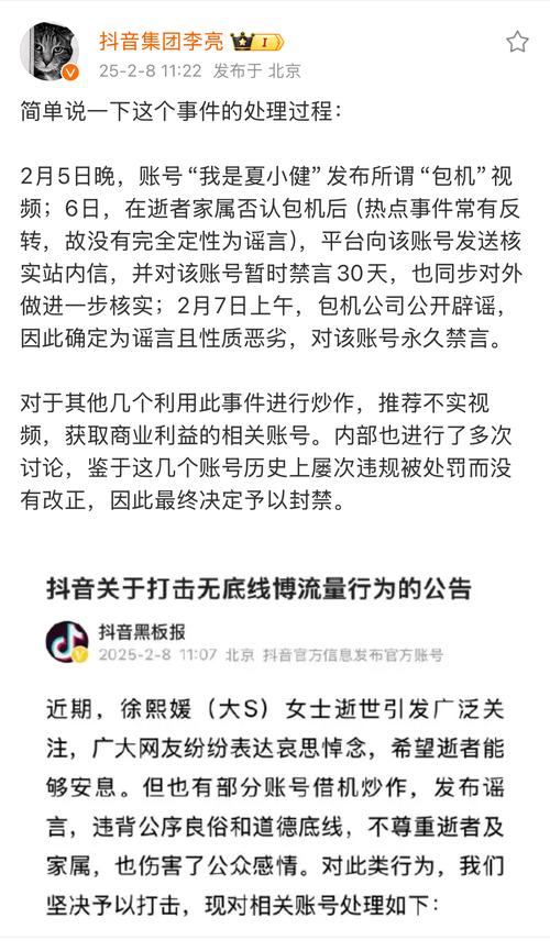 抖音买点赞平台乱象频发，监管部门重拳出击整治