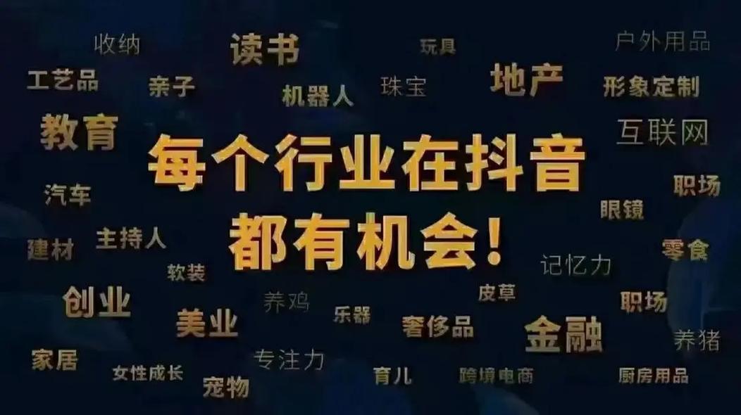 全网最低价！抖音业务新标杆引领行业性价比革命
