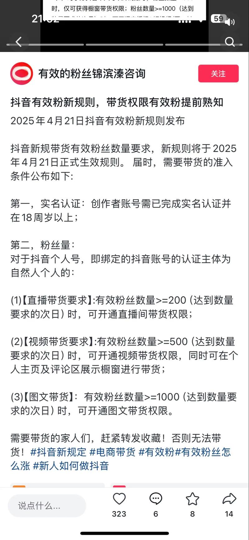 抖音买粉需谨慎，揭秘合规途径与风险防范指南