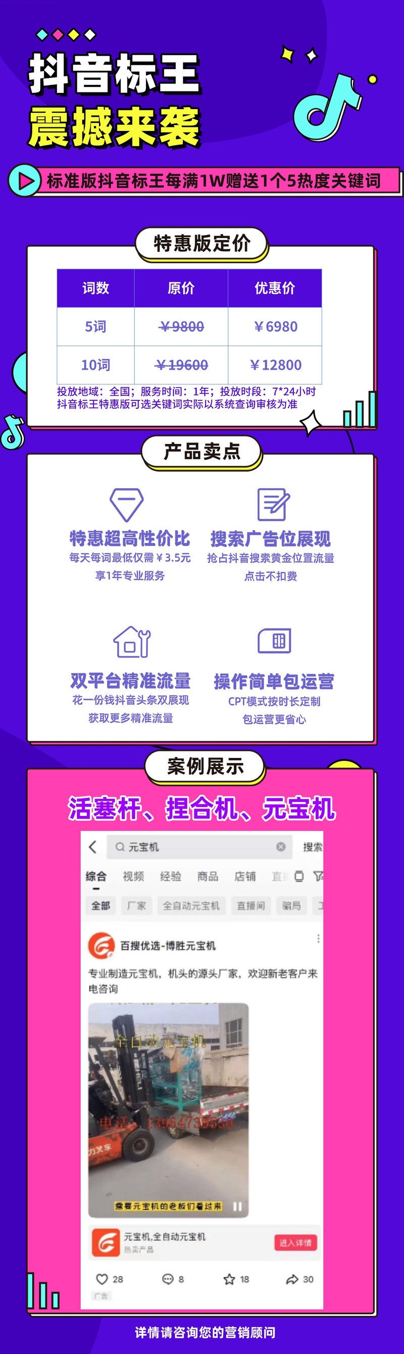 抖音业务网粉丝购买平台，规范运营助力账号生态健康发展
