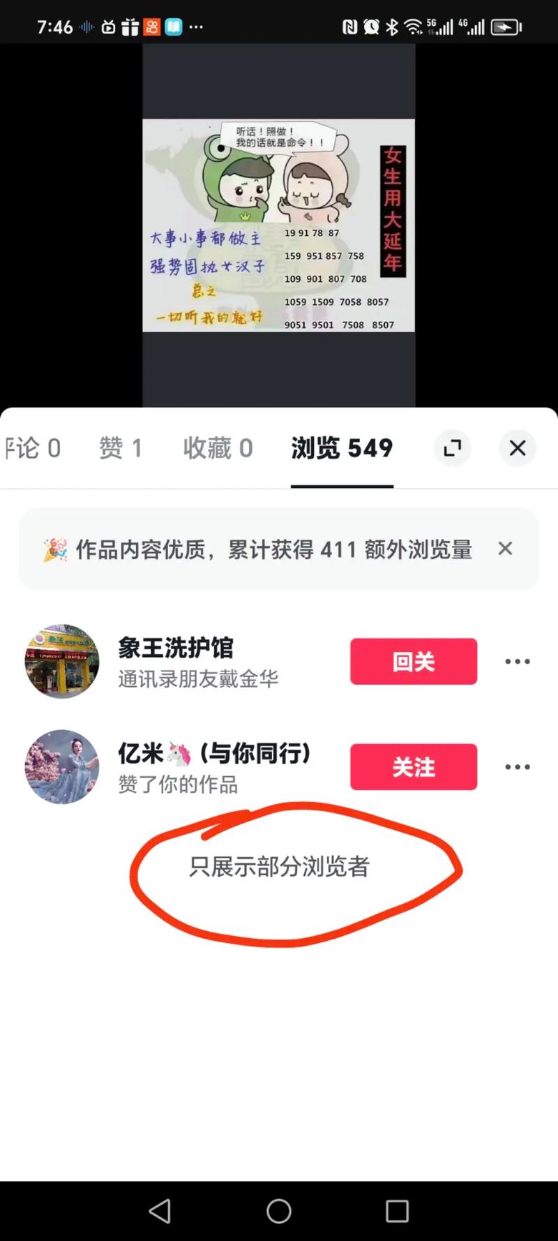 抖音作品点赞业务网站解析，新兴市场背后的运营逻辑与风险