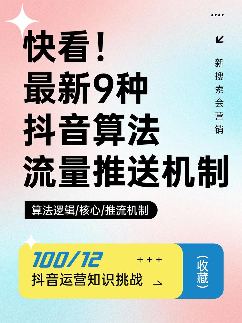 抖音粉丝业务自助平台上线，开启流量增长新纪元
