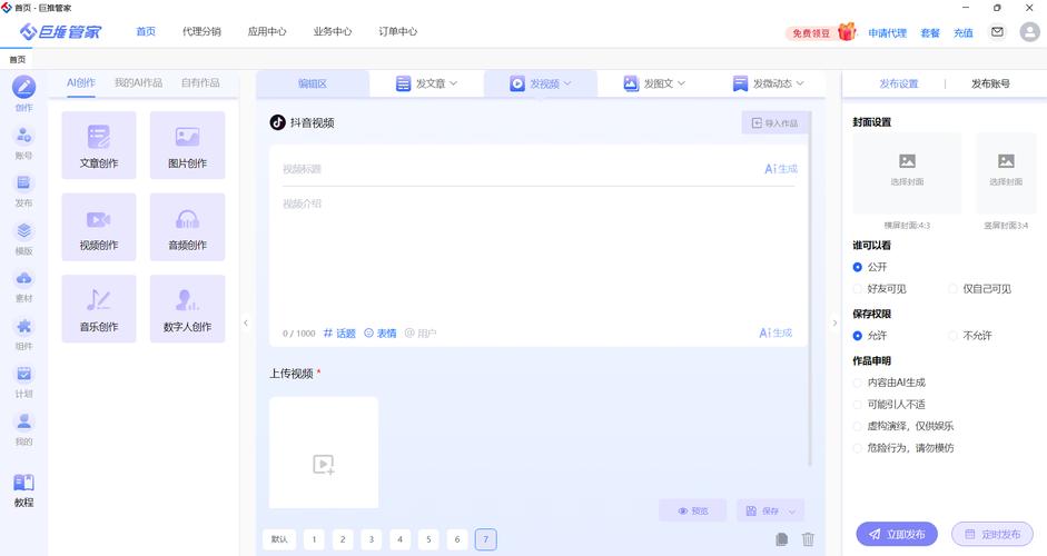 抖音业务平台购买新选择，专业平台助力高效运营