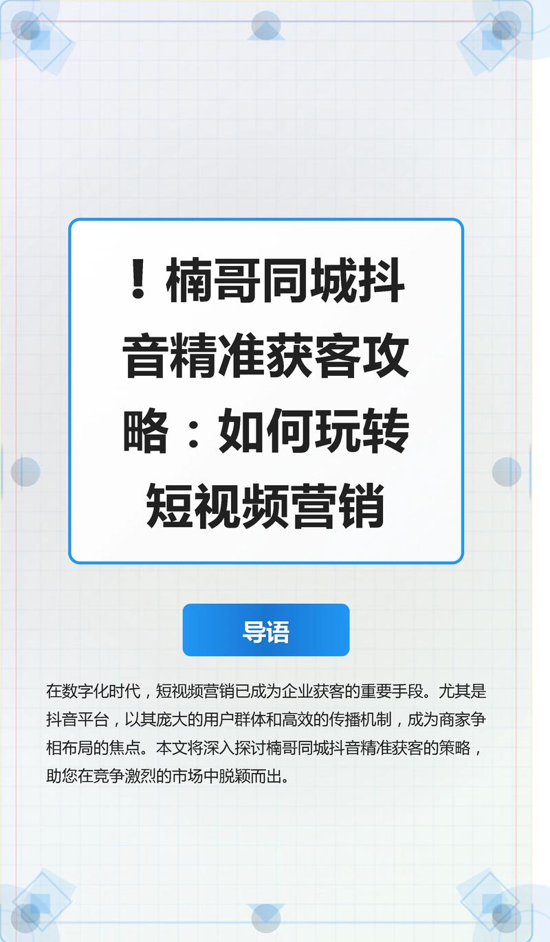 抖音真人业务自助平台上线，开启短视频营销新生态
