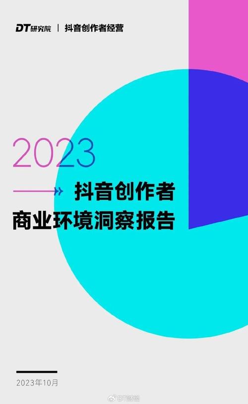 抖音一万粉丝新里程，创作者生态迎来发展新机遇