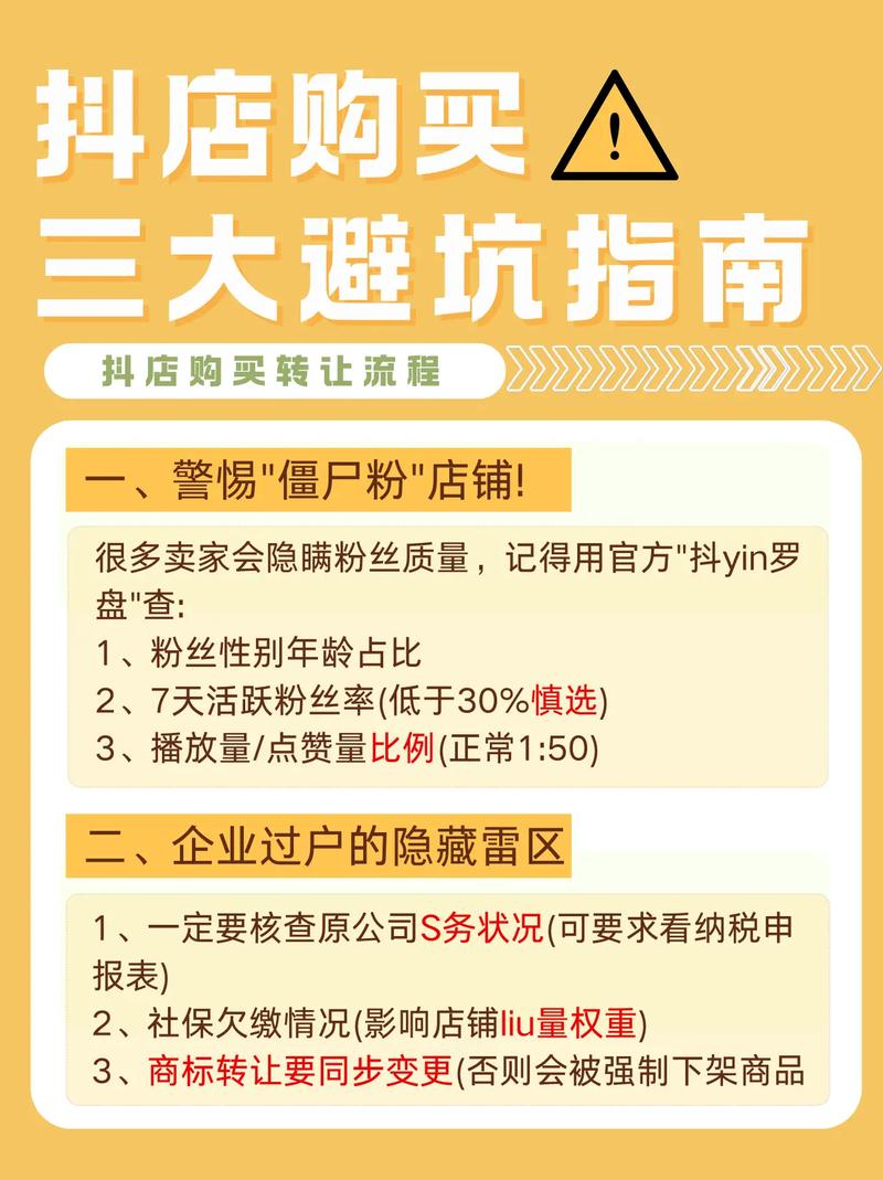 抖音粉丝购买渠道大揭秘，合法途径与风险警示