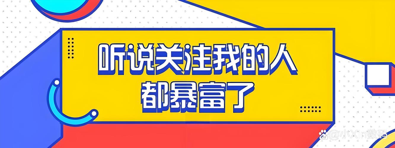 抖音点赞关注业务兴起，市场繁荣背后的机遇与挑战