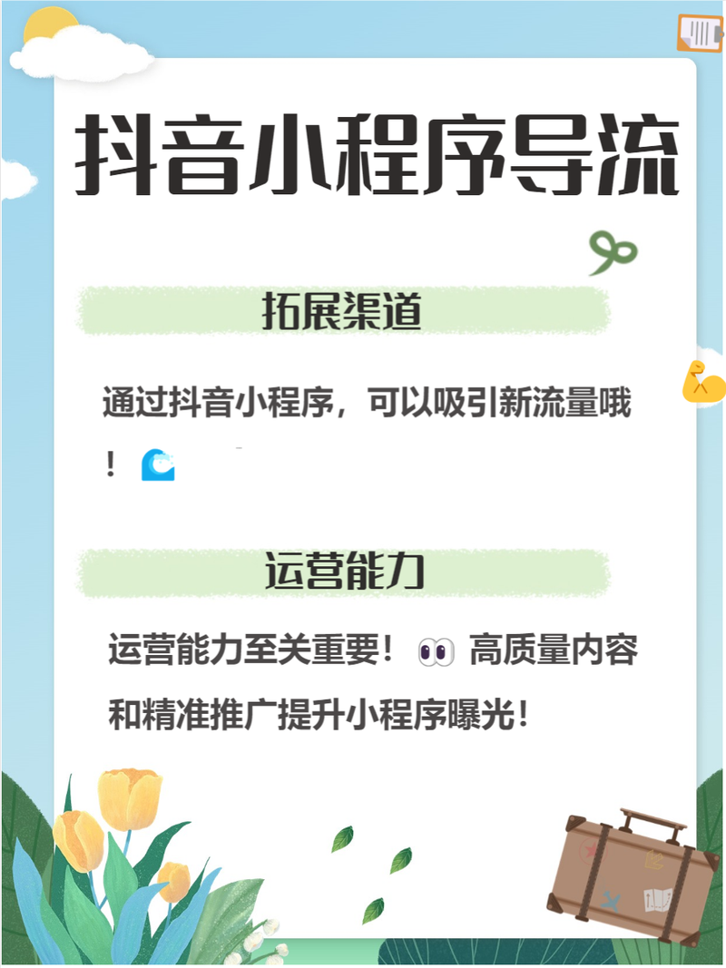 抖音点赞播放量业务崛起，解析流量增长新路径与行业规范