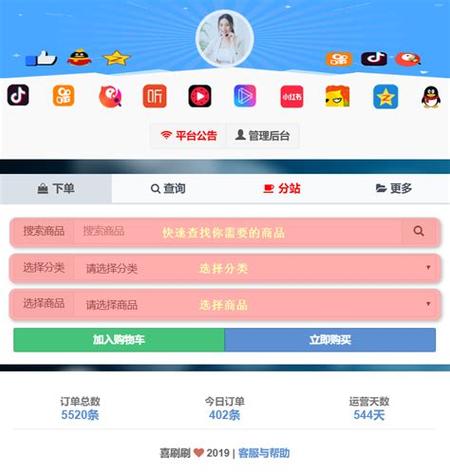 抖音点赞自助业务新平台上线，便捷下单助力内容创作者