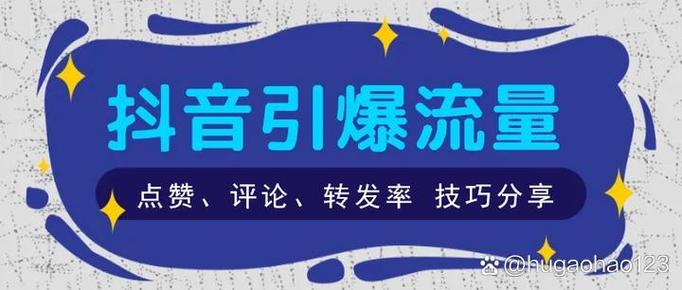 抖音热门业务点赞评论激增，揭示社交互动新趋势