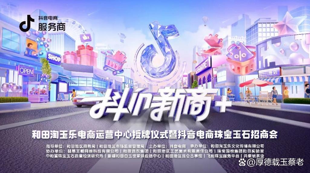 抖音粉丝平台崛起，赋能创作者，开启流量变现新纪元
