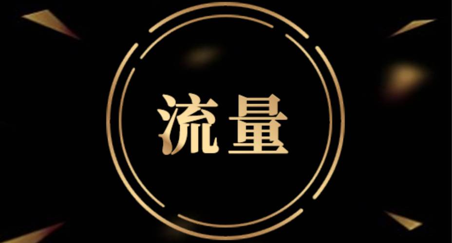 抖音业务自助平台24小时超低价来袭，开启流量增长新篇章