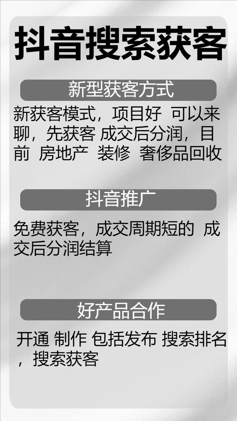 抖音推广自助平台低价来袭，助力企业低成本高效获客