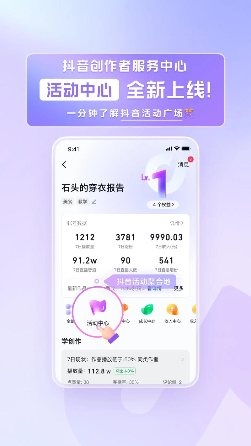 抖音赞自助平台崛起，数字化营销新路径助力创作者破圈