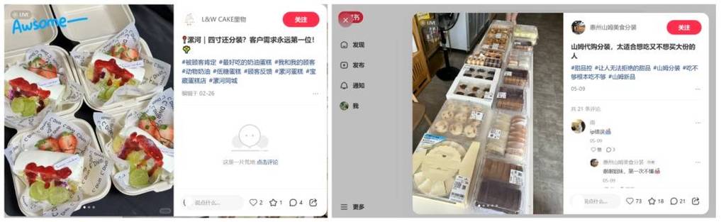 24小时自助下单网红商城
