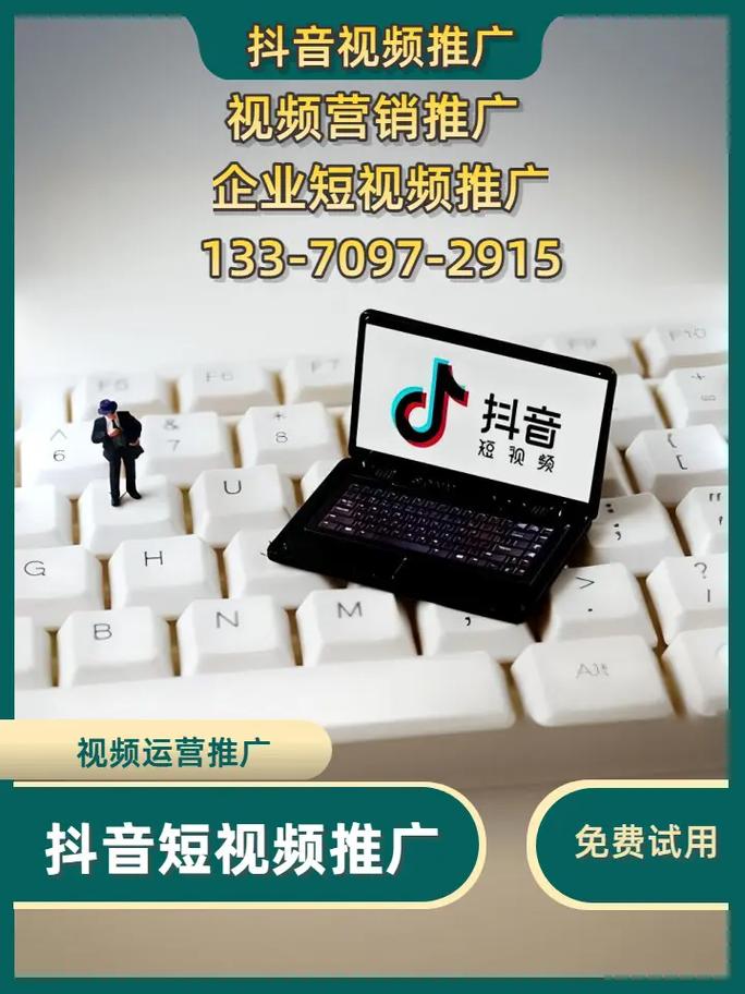 抖音业务自助网正式上线 开启短视频营销服务新纪元