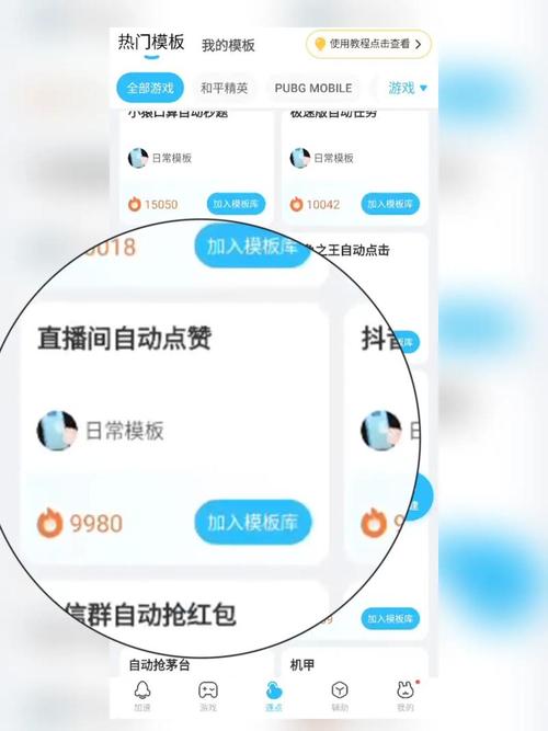 抖音点赞机制升级，用户互动新体验，流量生态再优化