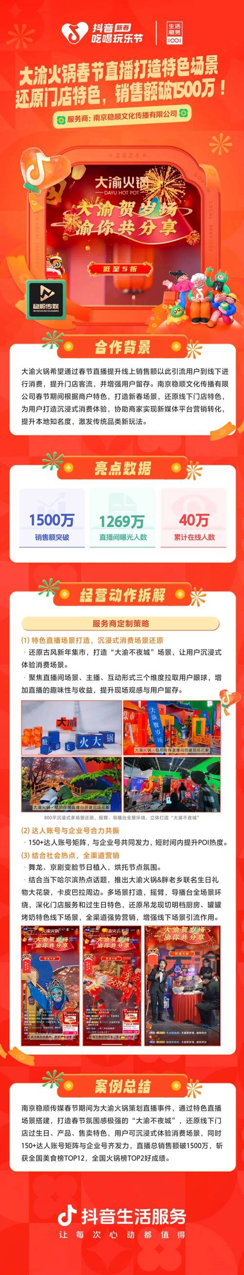 抖音粉丝业务新突破，24小时低价链接服务正式上线