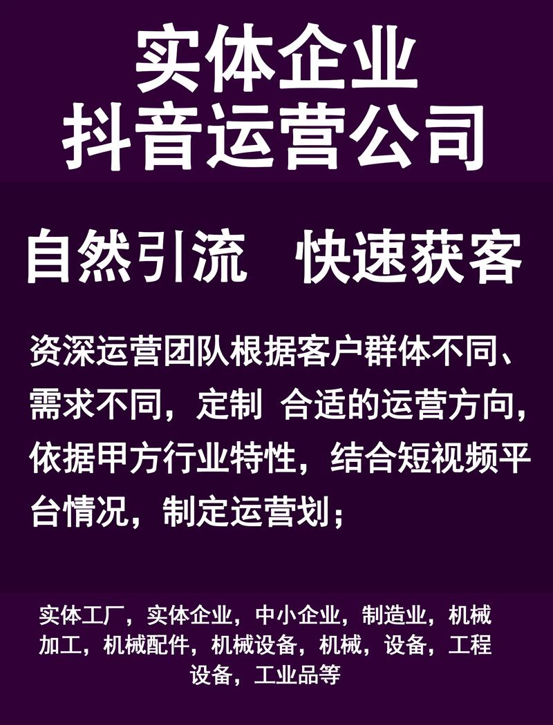 抖音业务网创新发展，赋能品牌营销，引领短视频新生态