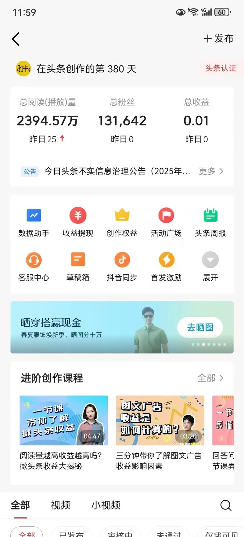 抖音粉丝秒到账业务引热议，高效增粉新路径还是行业乱象？