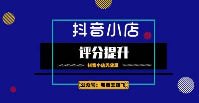 抖音24小时下单服务全面上线，全天候消费体验再升级