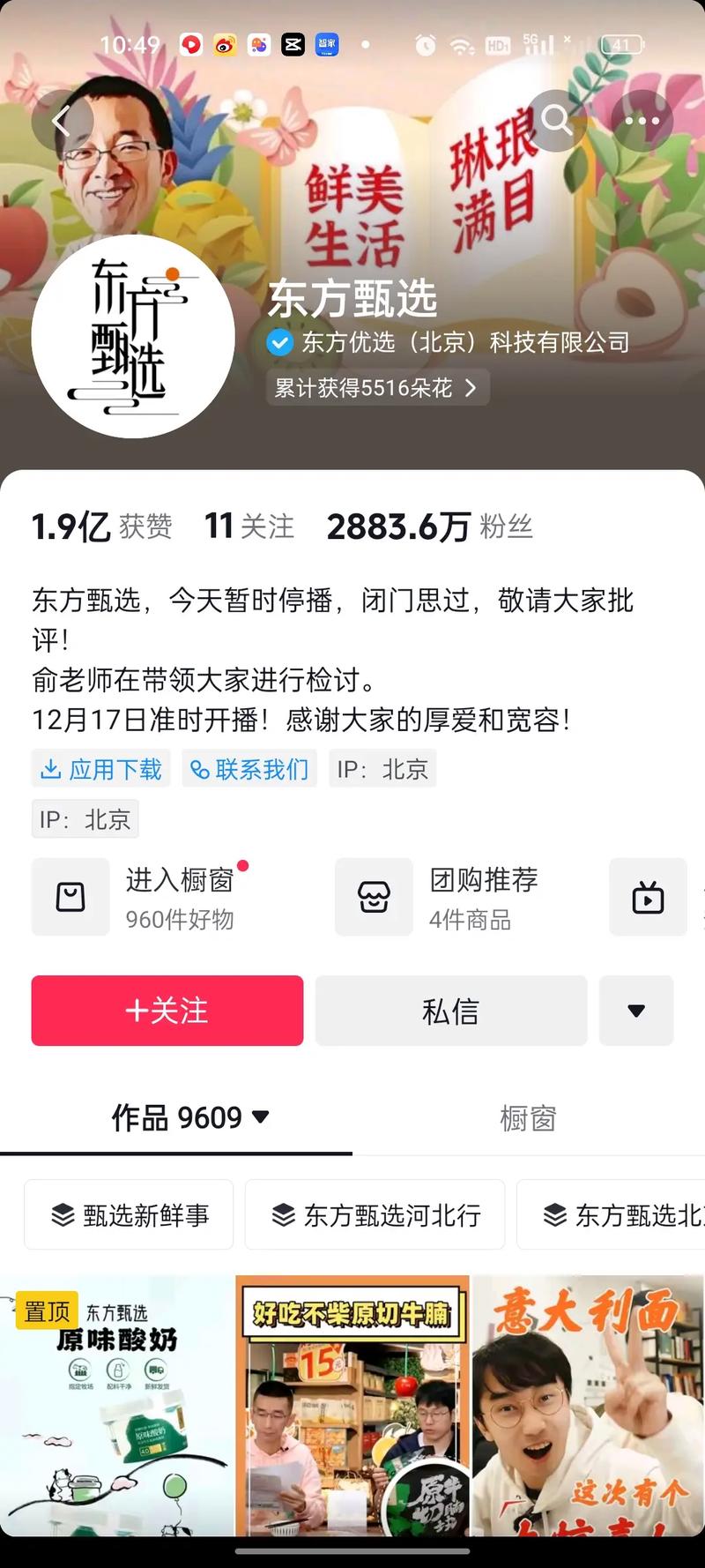 抖音粉丝业务套餐全面升级，0.1万至1000万粉丝精准定制服务