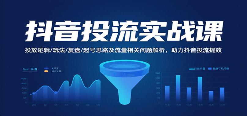 抖音粉丝业务24小时高效运转，助力创作者快速突破流量瓶颈