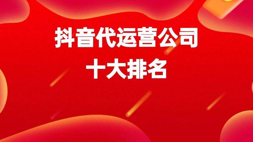 抖音业务网全面升级，赋能品牌营销，打造数字化增长新引擎