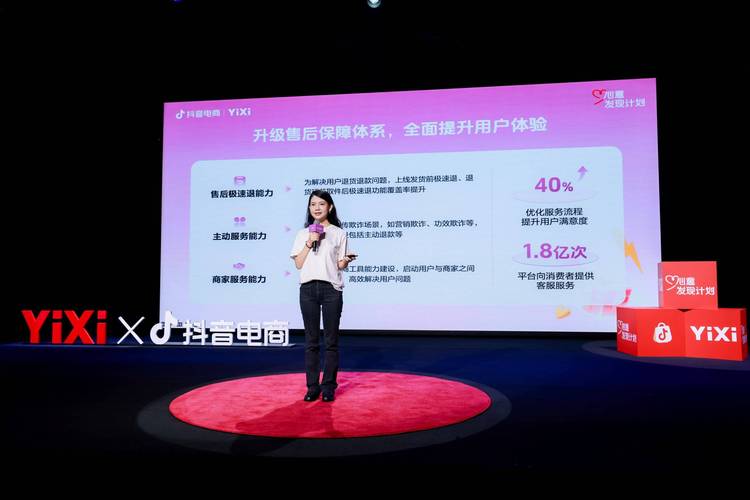 抖音24小时下单服务全面上线，开启电商消费全天候新体验