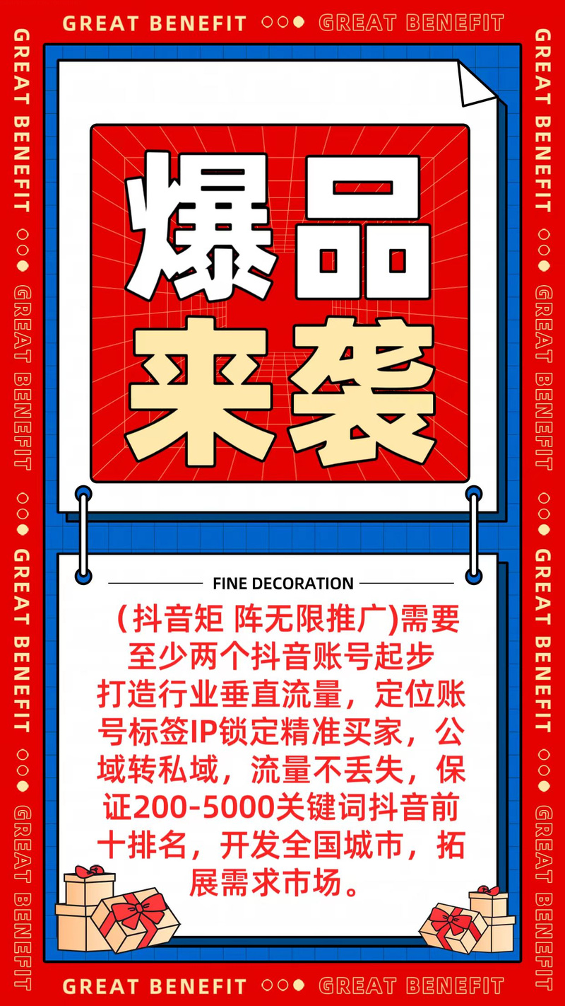抖音点赞业务套餐新趋势，精准营销助力品牌快速破圈