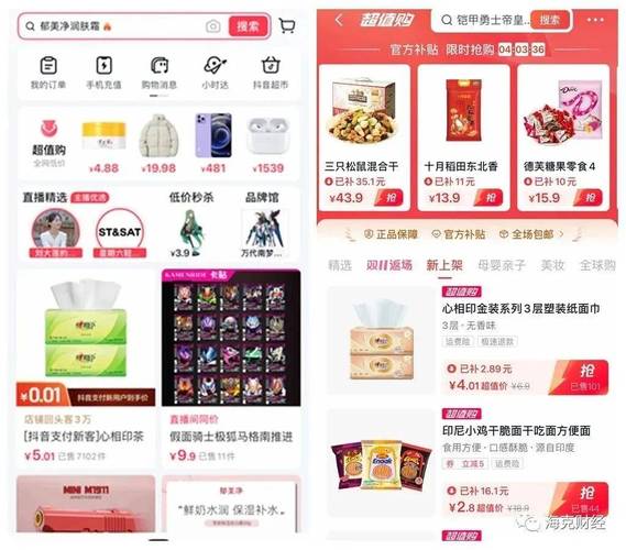 抖音低价自助下单平台兴起，便捷高效引领社交电商新风尚