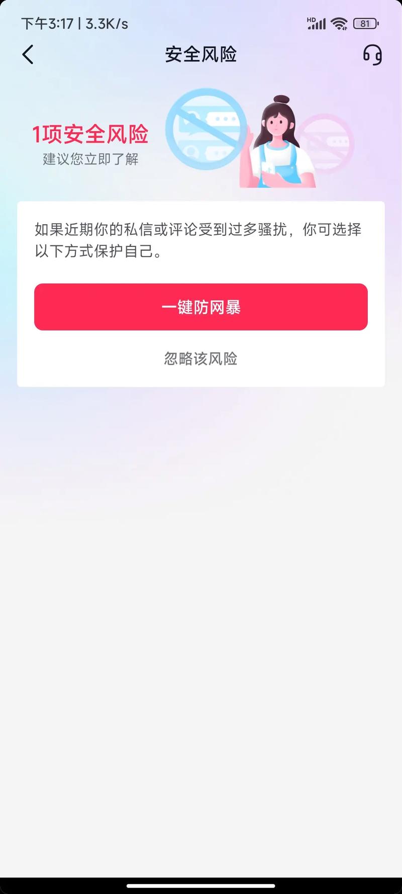 抖音免费点赞神器引热议，专家提醒，谨慎使用防风险