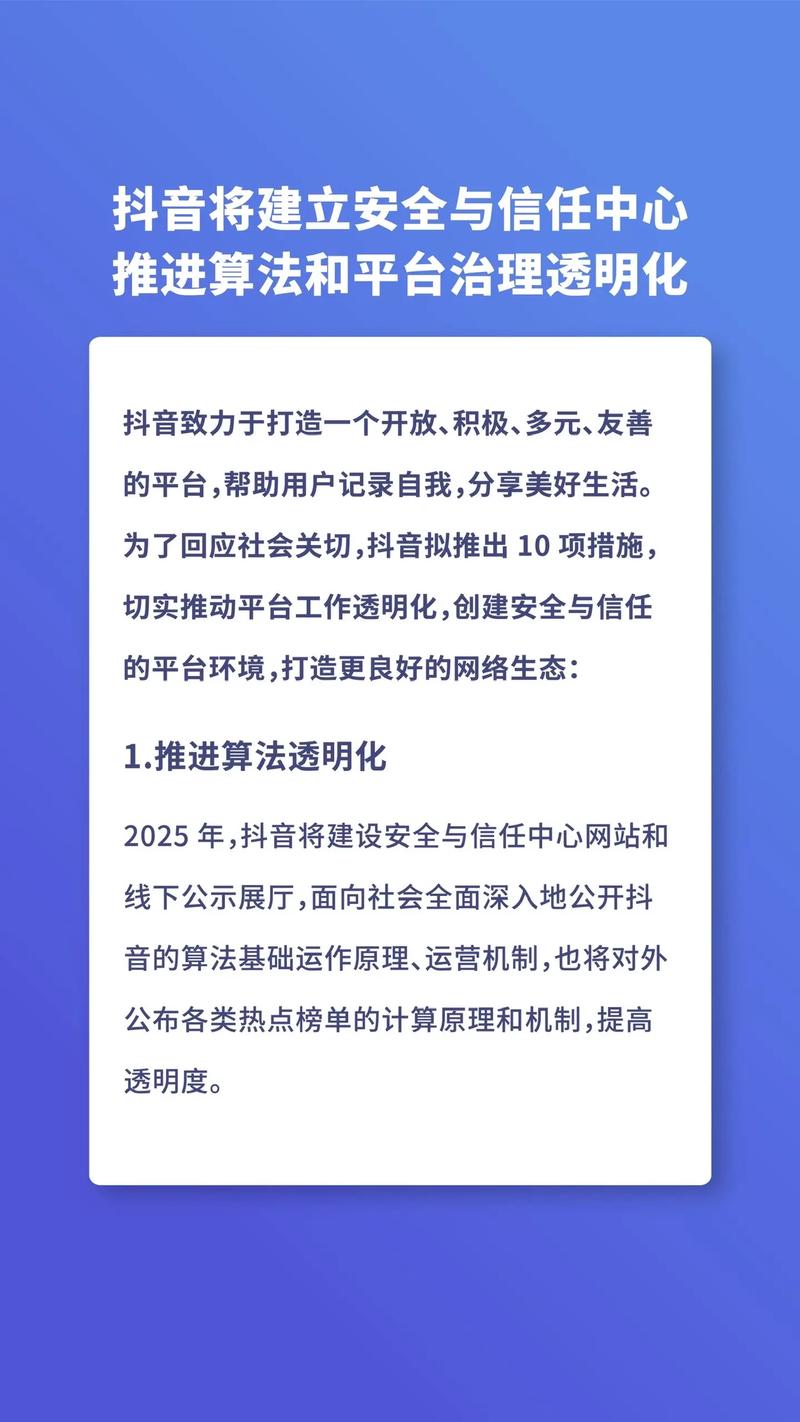 抖音点赞市场现1元100赞乱象 平台治理与行业规范亟待加强