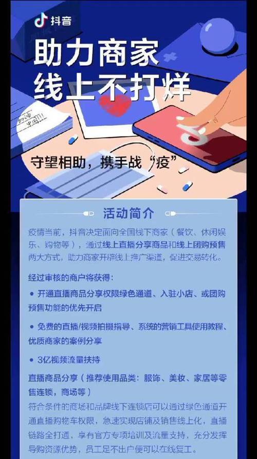 24小时不打烊！抖音平台创新服务模式实现全天候下单