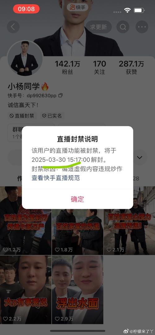 抖音严打免费点赞软件乱象，守护平台生态健康
