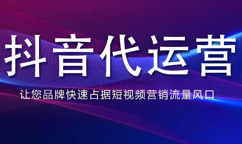全网最低价在线抖音业务上线，引领短视频营销新风潮