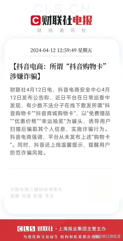 抖音买赞乱象，一元1000赞平台涉嫌违规，用户需警惕风险