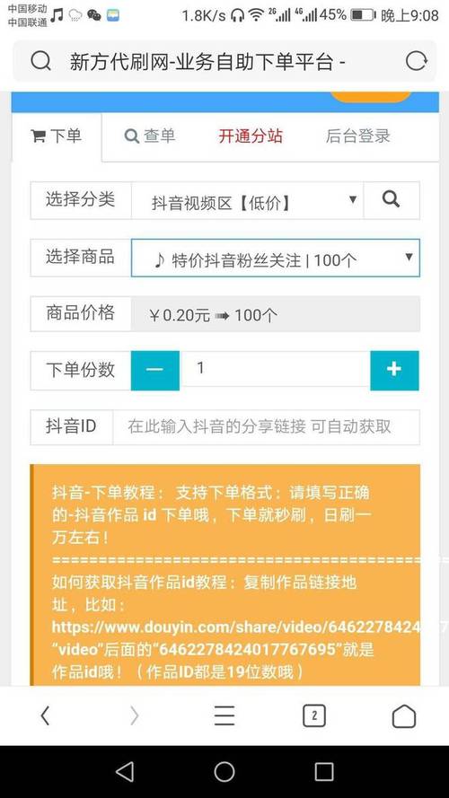 抖音点赞自助平台低价来袭，助力创作者高效提升曝光率