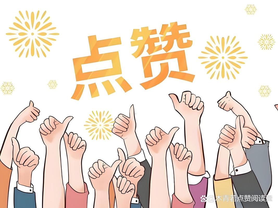 快手点赞市场现低价风潮，100个赞仅售0.2元引热议