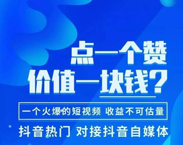 抖音点赞自助服务下单平台崛起，数字化营销新引擎