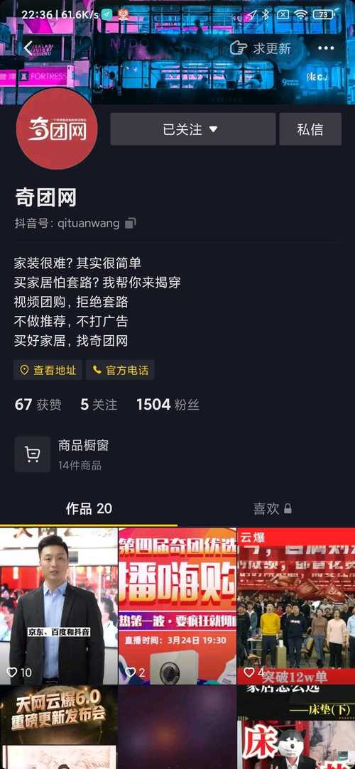 抖音点赞1.8元一单引热议，网络兼职新现象背后的风险与思考