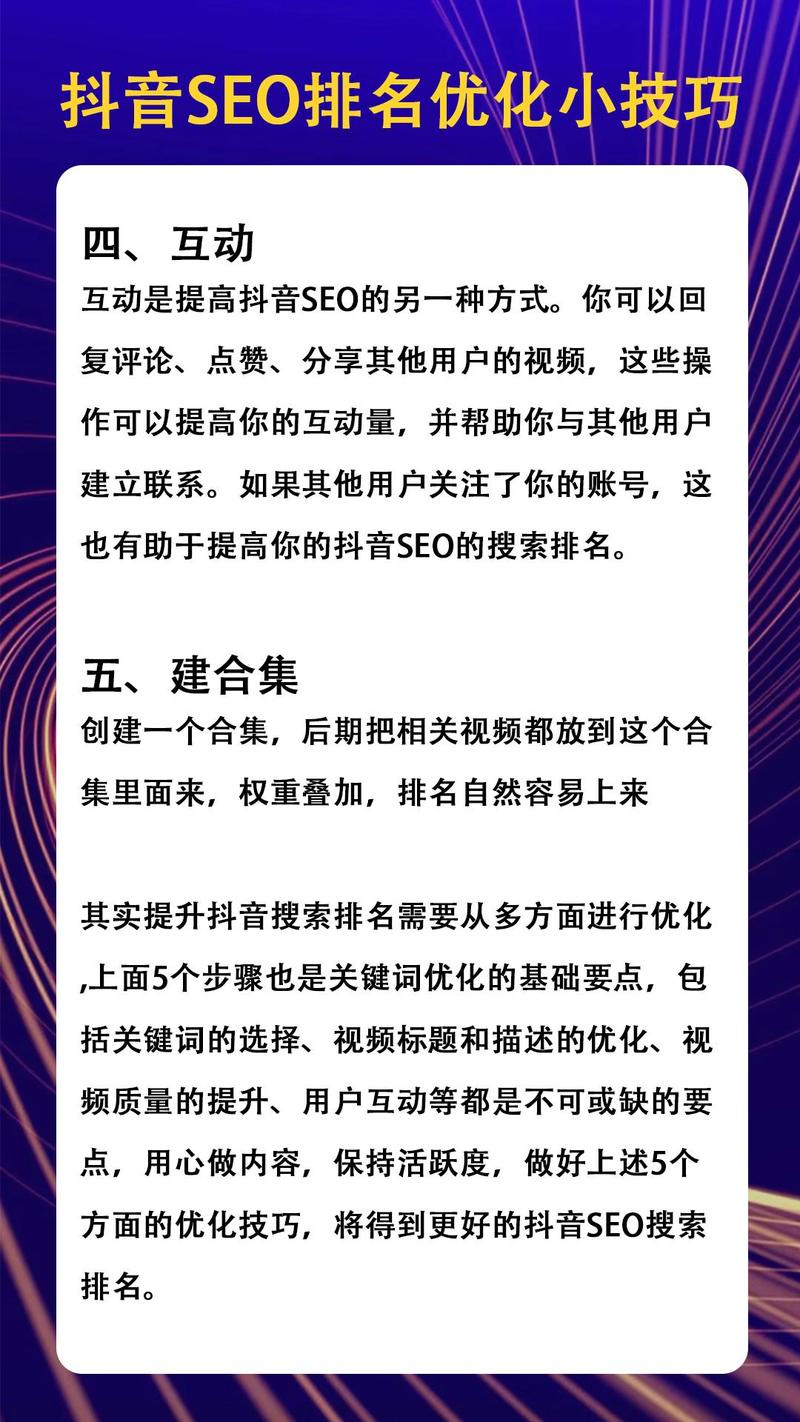 抖音涨粉新策略曝光，精准运营助力创作者快速破圈