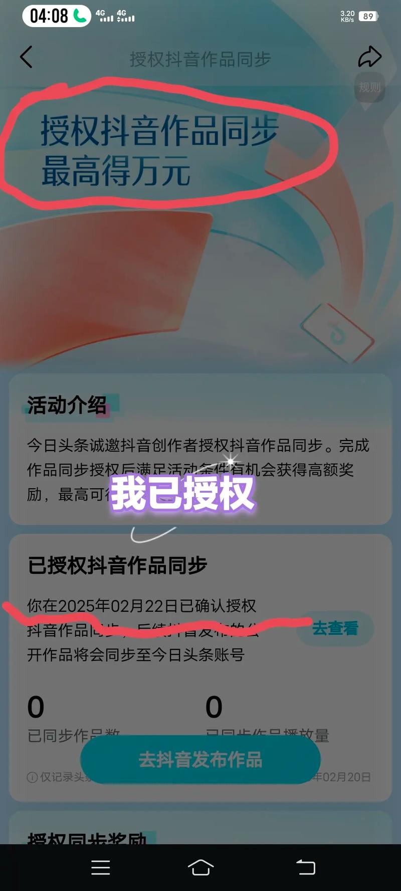 抖音用户福音，免费领取10000赞活动火热开启