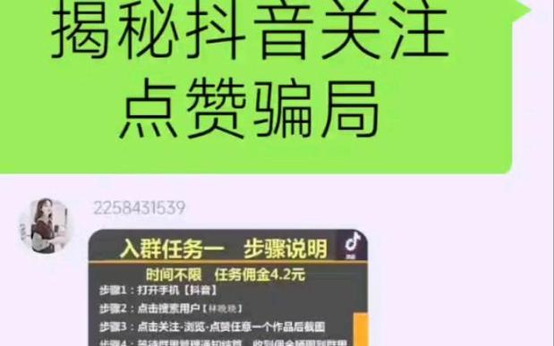 抖音点赞接单APP兴起，规范运营与风险防范成行业焦点