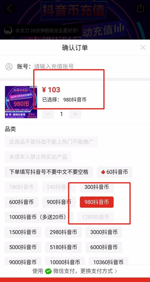 抖音点赞自助平台低价风潮，行业规范与用户权益的双重考量
