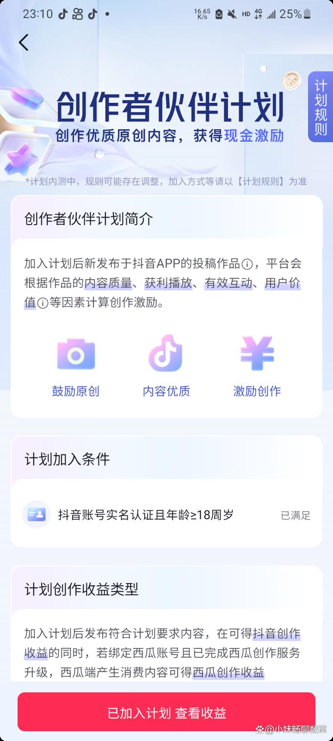 抖音点赞粉丝下单平台价格亲民，助力创作者低成本获流量