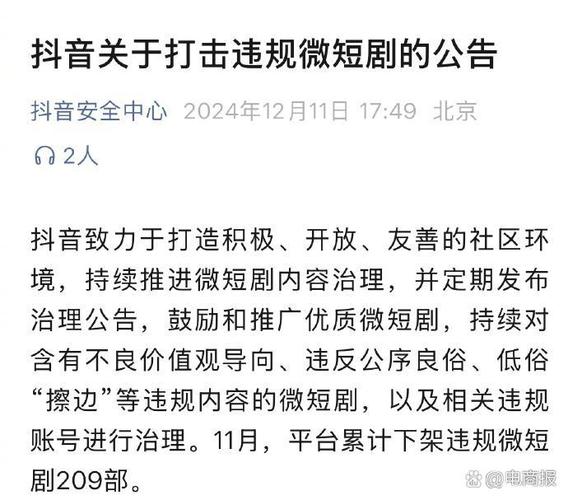 抖音点赞3元一单乱象频发，平台治理与法律风险引关注